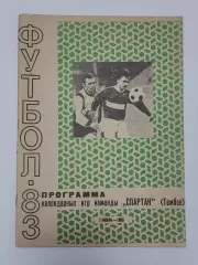 Футбол. Фото-буклет Спартак Тамбов 1983 (24 страницы)