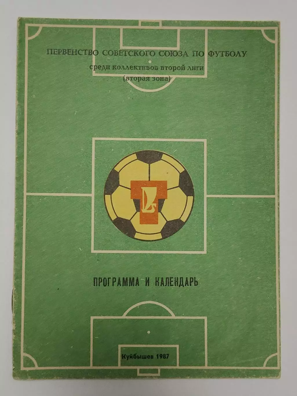 Футбол. Буклет Торпедо Тольятти 1987 (16 страниц)