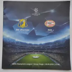 Ростов Ростов-на-Дону - ПСВ Эйндховен Нидерланды/Голландия 2016 Лига Чемпионов