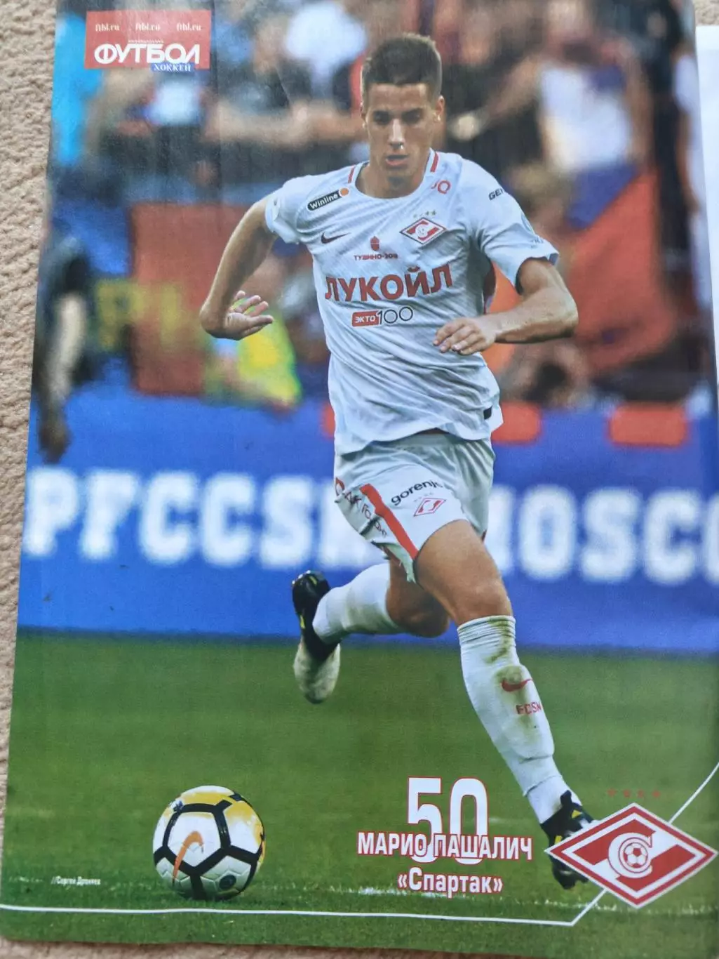 Спецвыпуск Футбол-Хоккей №8 август 2017 Примьер-лига Сезон 2017/18 6 постеров 2