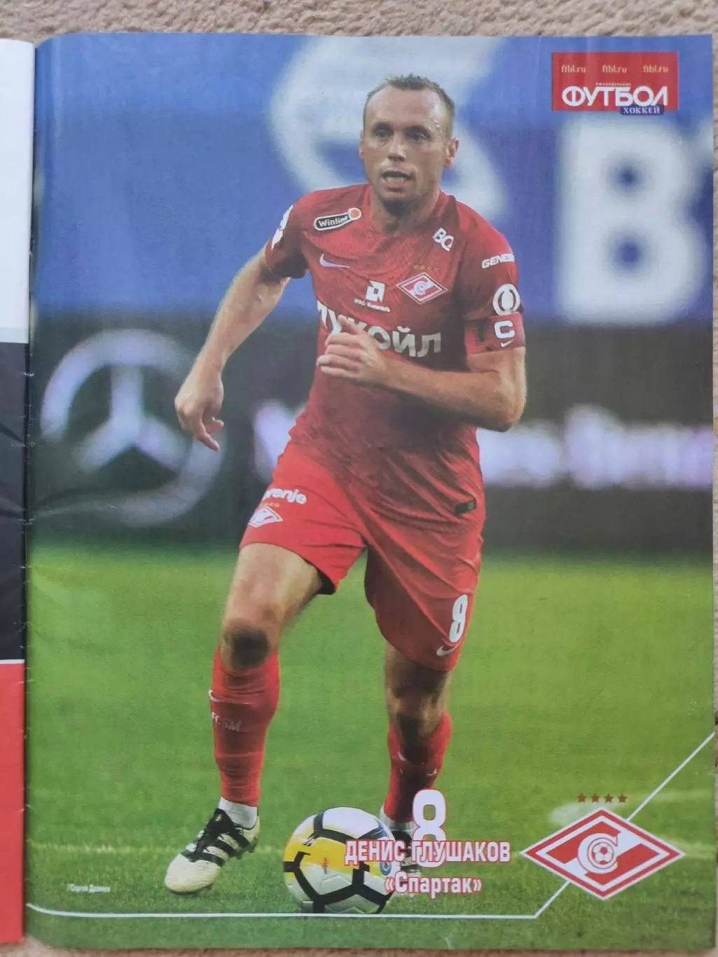 Спецвыпуск Футбол-Хоккей №8 август 2017 Примьер-лига Сезон 2017/18 6 постеров 7