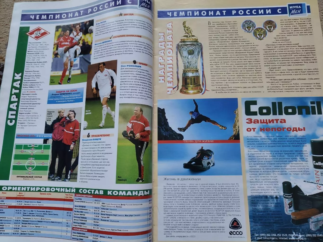 Спецвыпуск Спорт-экспресс Футбол Все о российском сезоне 2003 2