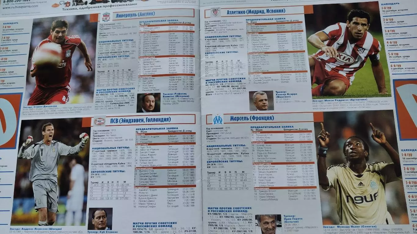 Спецвыпуск Советский спорт Лига Чемпионов 2008/09 6