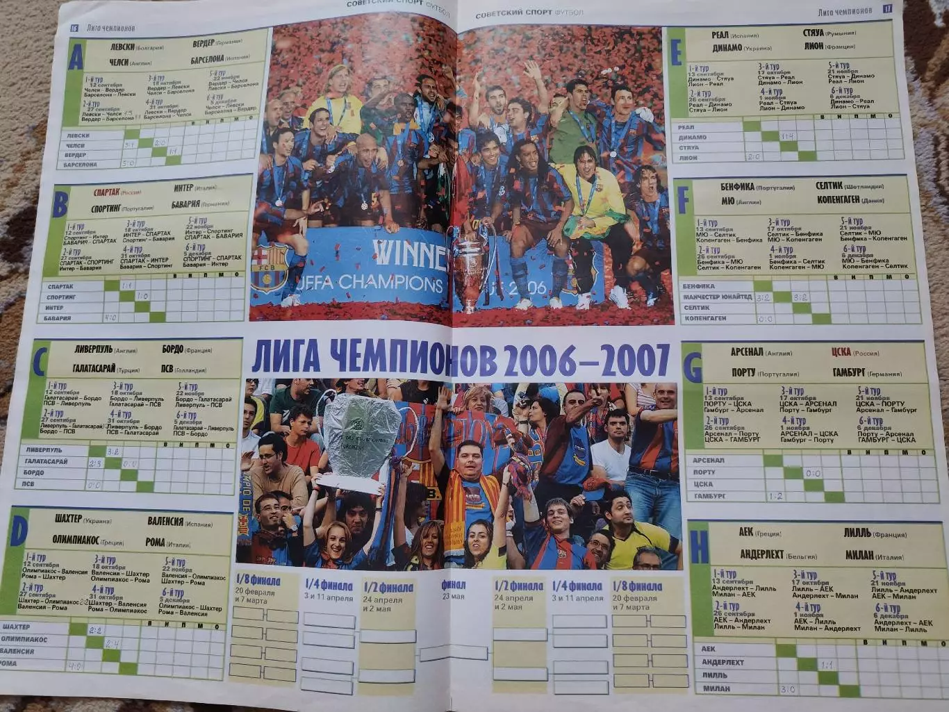 Спецвыпуск Советский спорт Лига Чемпионов 2006/07 постер Рональдиньо 4