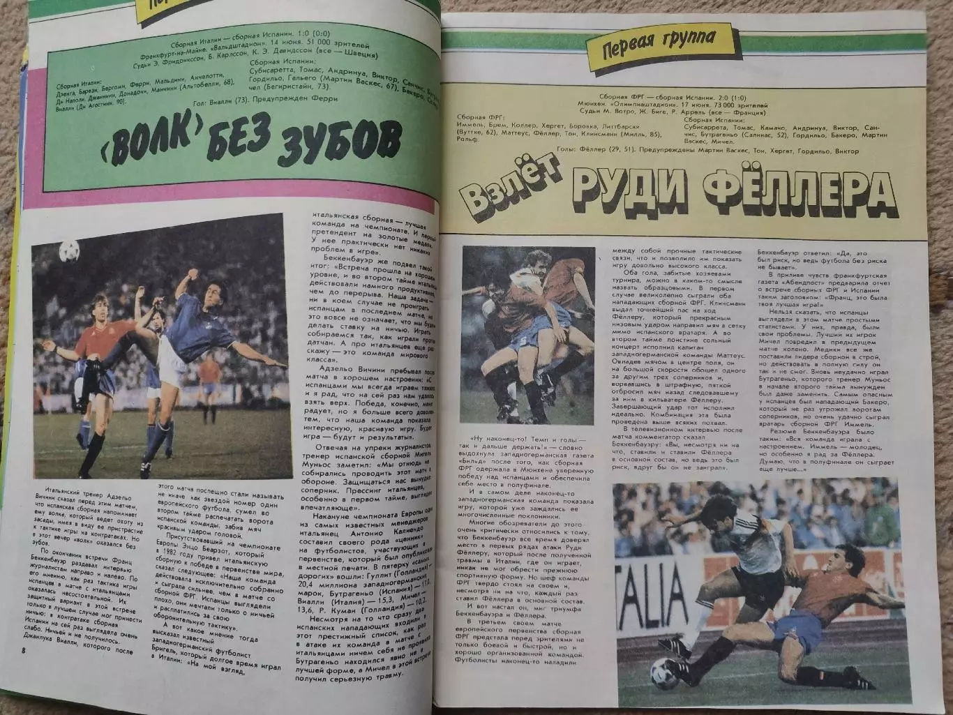 Берни-2/Berni-2 Итоги чемпионата Европы 1988 (ФиС 1990 постеры всех сборных) 2