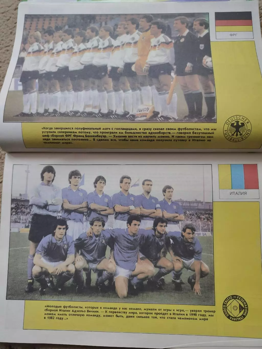 Берни-2/Berni-2 Итоги чемпионата Европы 1988 (ФиС 1990 постеры всех сборных) 5