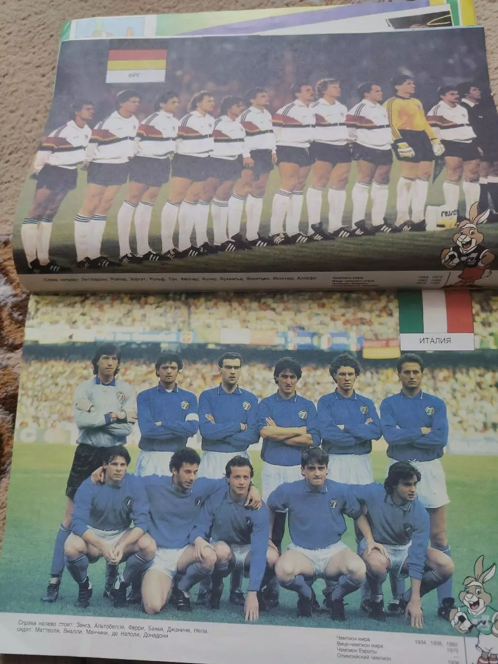 АКЦИЯ Берни-1/Berni-1 Чемпионат Европы 1988 (ФиС 1988 постеры всех сборных) 2