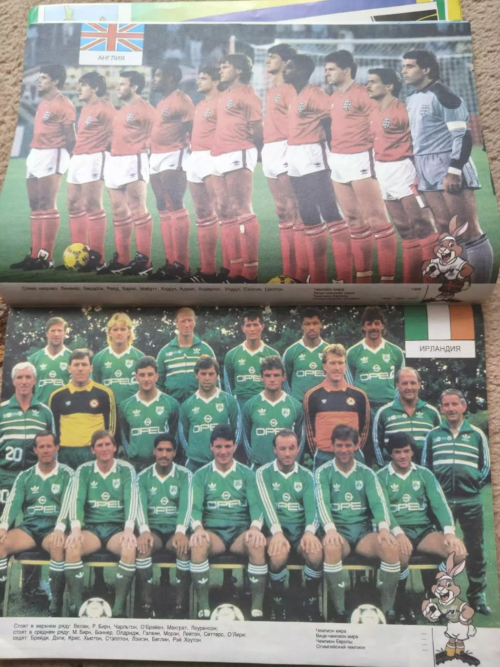 АКЦИЯ Берни-1/Berni-1 Чемпионат Европы 1988 (ФиС 1988 постеры всех сборных) 4
