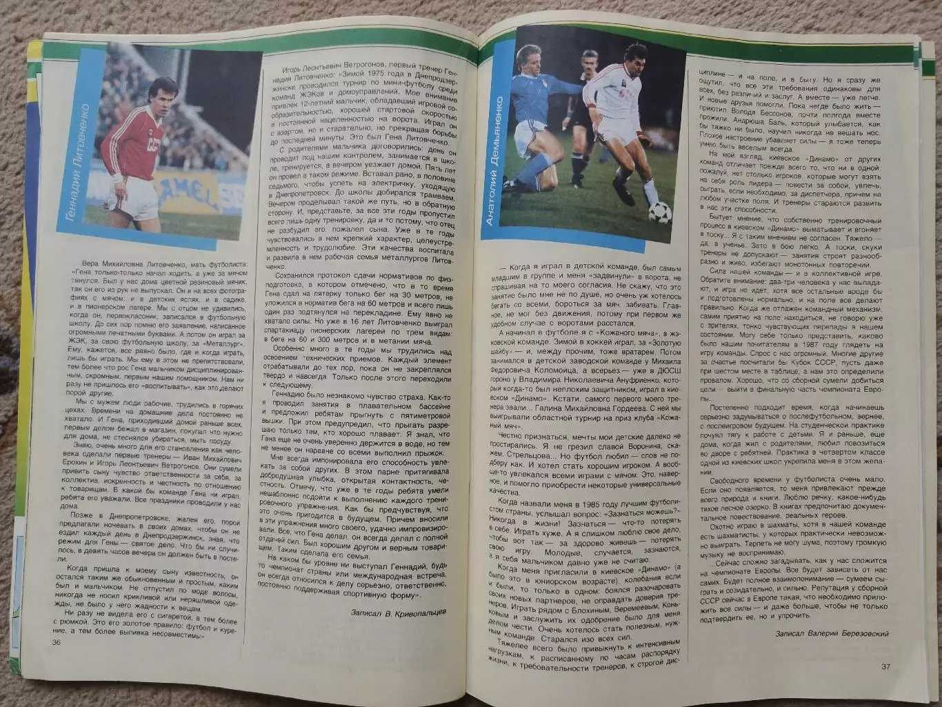 АКЦИЯ Берни-1/Berni-1 Чемпионат Европы 1988 (ФиС 1988 постеры всех сборных) 6