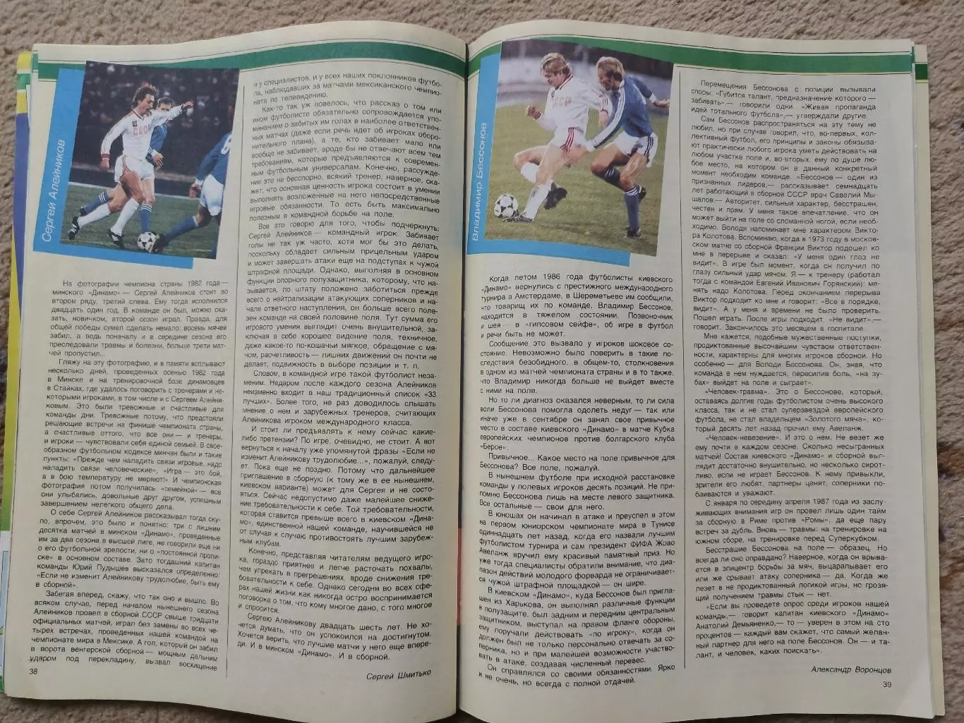 АКЦИЯ Берни-1/Berni-1 Чемпионат Европы 1988 (ФиС 1988 постеры всех сборных) 7