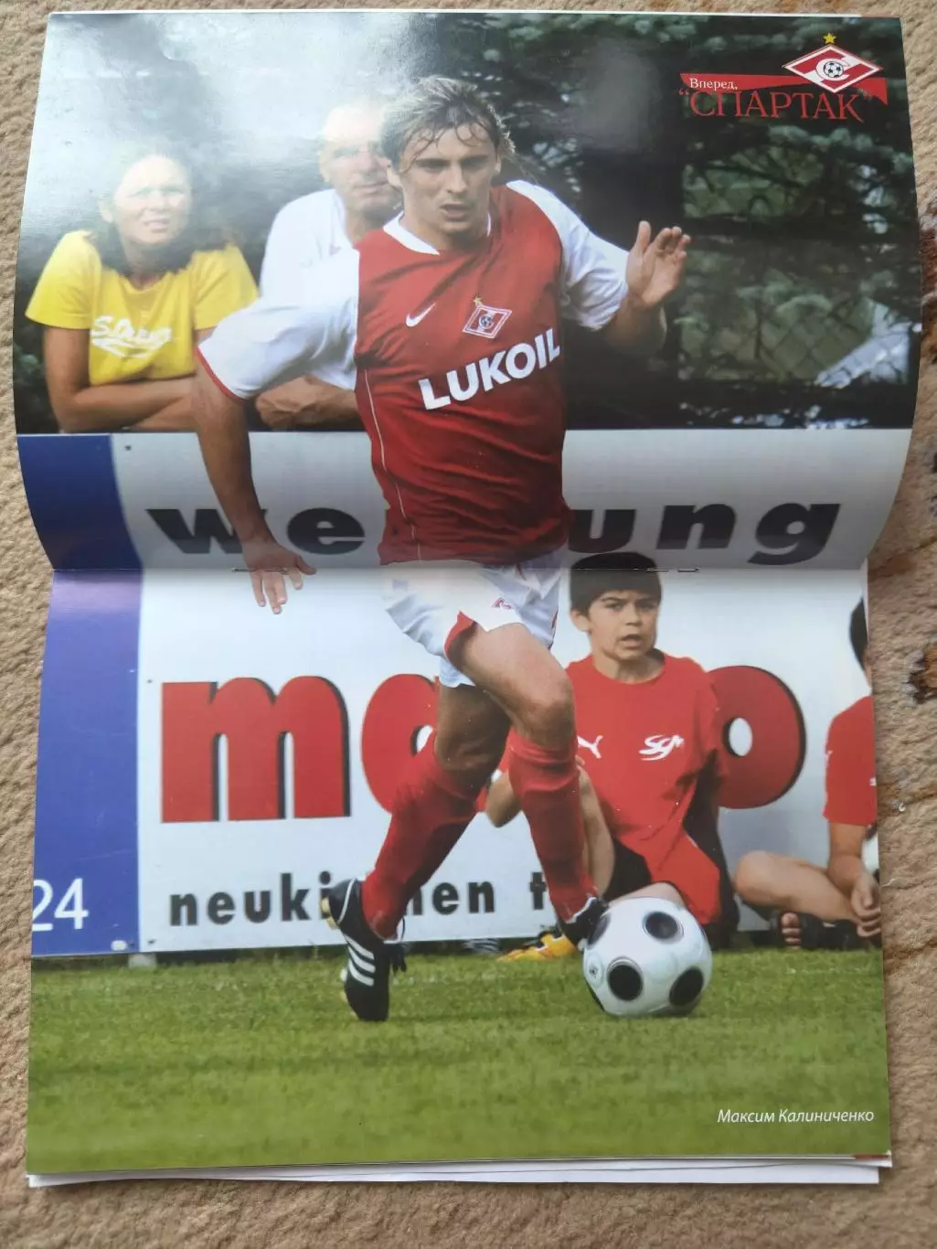 Спартак Москва - ЦСКА Москва 2008 + протокол и стартлист 3