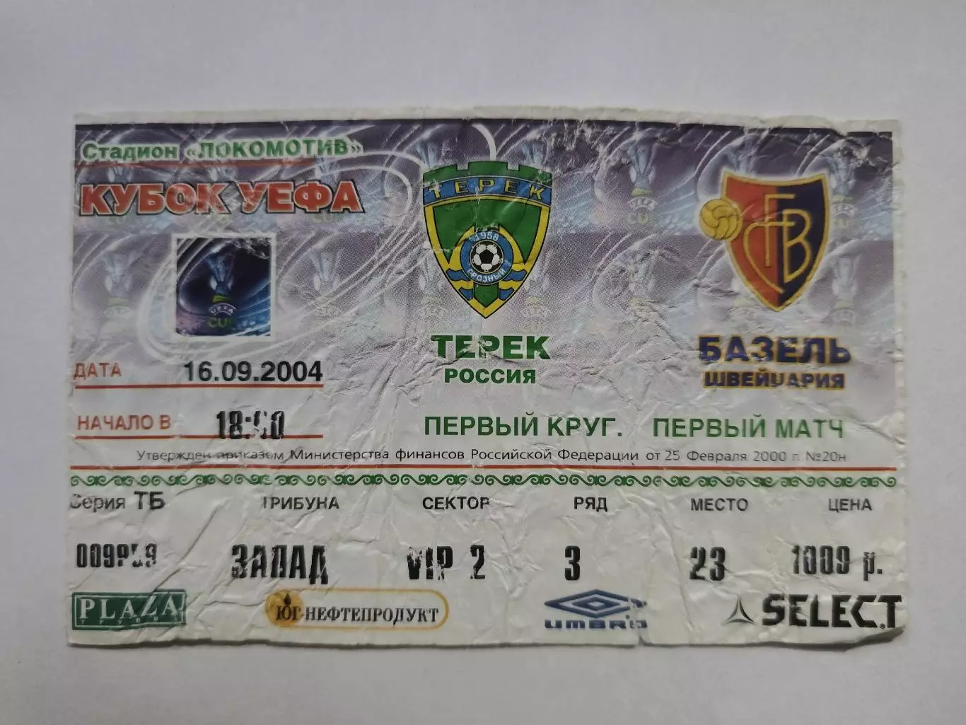 Билет. Терек Грозный - Базель Швейцария 2004 Кубок УЕФА
