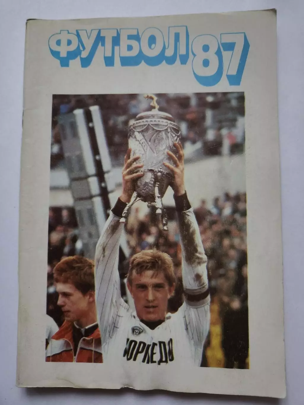Футбол. Москва Московская правда 1987 (96 страниц)