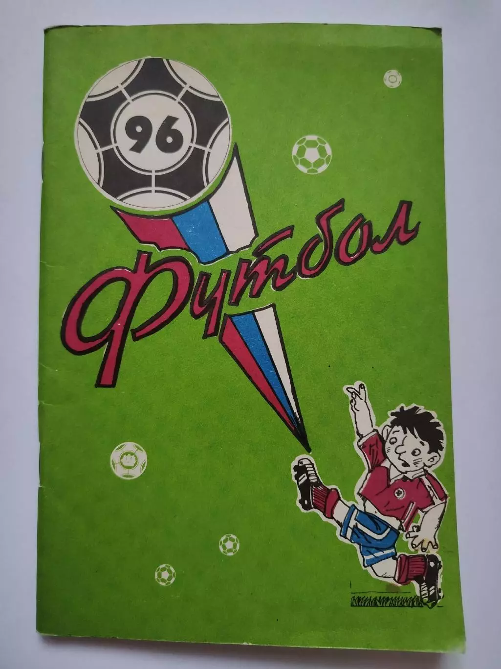 Футбол. Санкт-Петербург 1996 ФК «Кировец» (80 страниц)