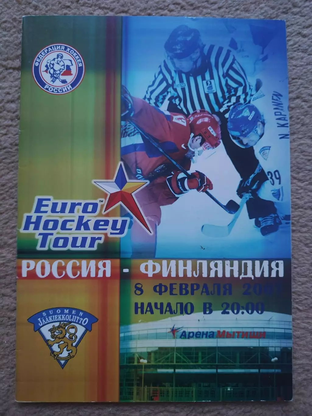Мытищи Россия - Финляндия 8 февраля 2007 Euro Hockey Tour