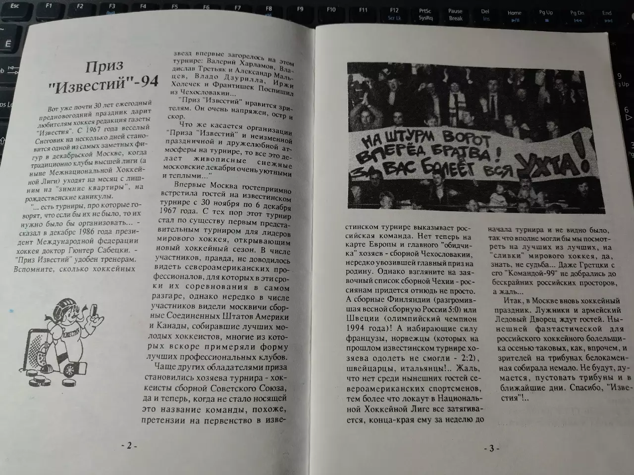 Приз Известий 1994 (Общая) Россия Чехия Швеция Финляндия Франция Италия Норвегия 1