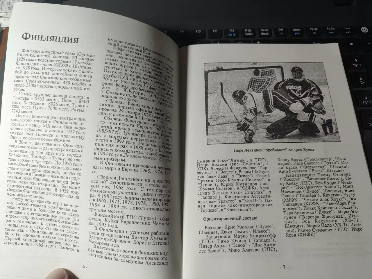 Приз Известий 1994 (Общая) Россия Чехия Швеция Финляндия Франция Италия Норвегия 3