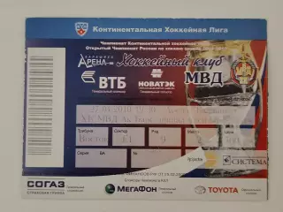 Билет. ФИНАЛ ХК МВД Балашиха - Ак Барс Казань 27 апреля 2010