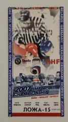 Билет. Москва Россия - Чехия 9 мая 2007 Чемпионат Мира