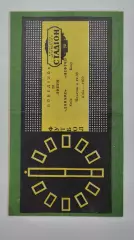 Динамо Киев - Нефтчи Баку 1970