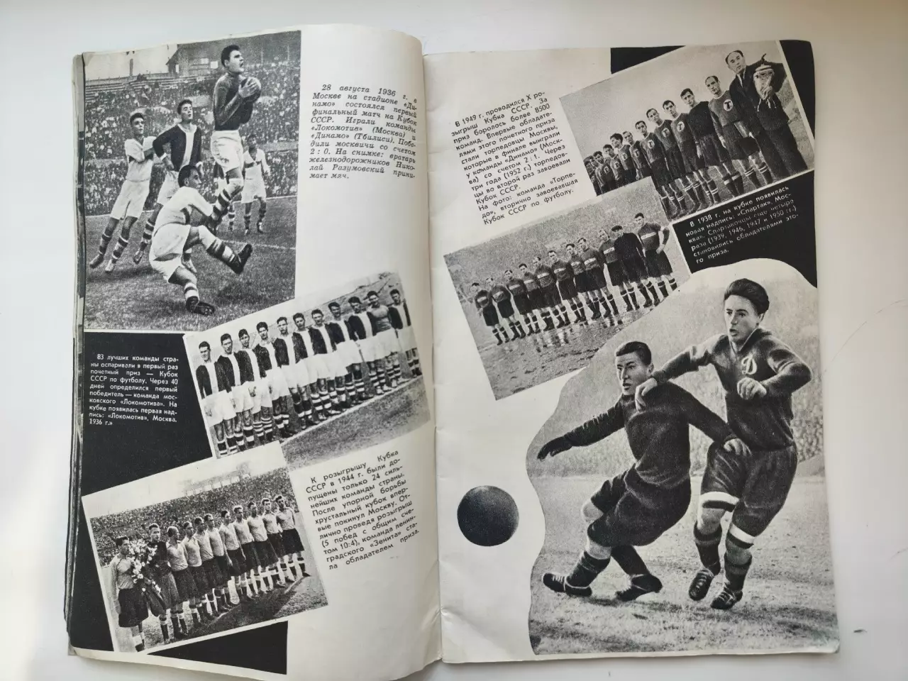 Фотоальбом Футбол в СССР ФиС 1957 (64 страницы) 1