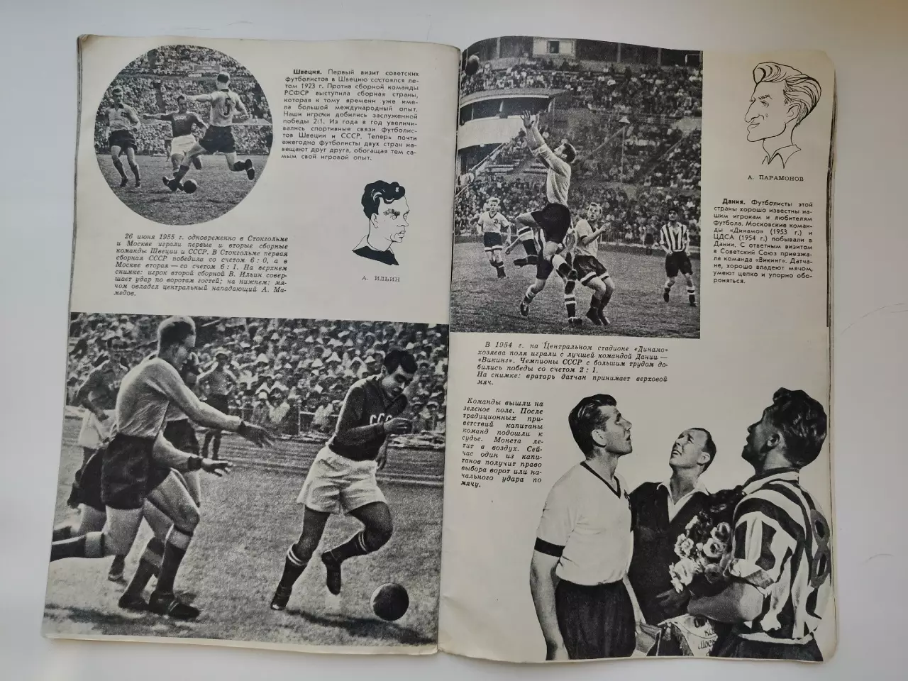 Фотоальбом Футбол в СССР ФиС 1957 (64 страницы) 6
