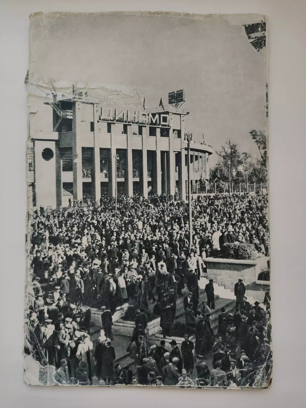 Фотоальбом Большой футбол ФиС 1957 (Международные матчи московских команд)