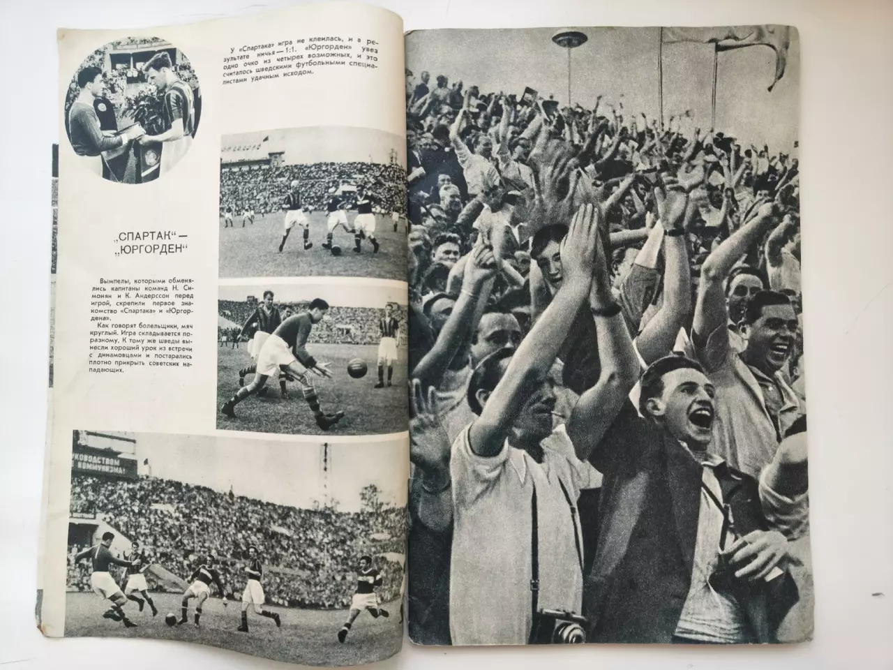 Фотоальбом Большой футбол ФиС 1957 (Международные матчи московских команд) 1