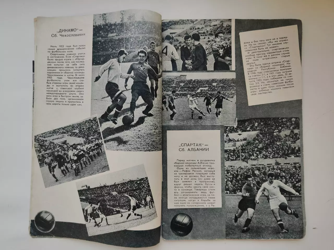 Фотоальбом Большой футбол ФиС 1957 (Международные матчи московских команд) 2