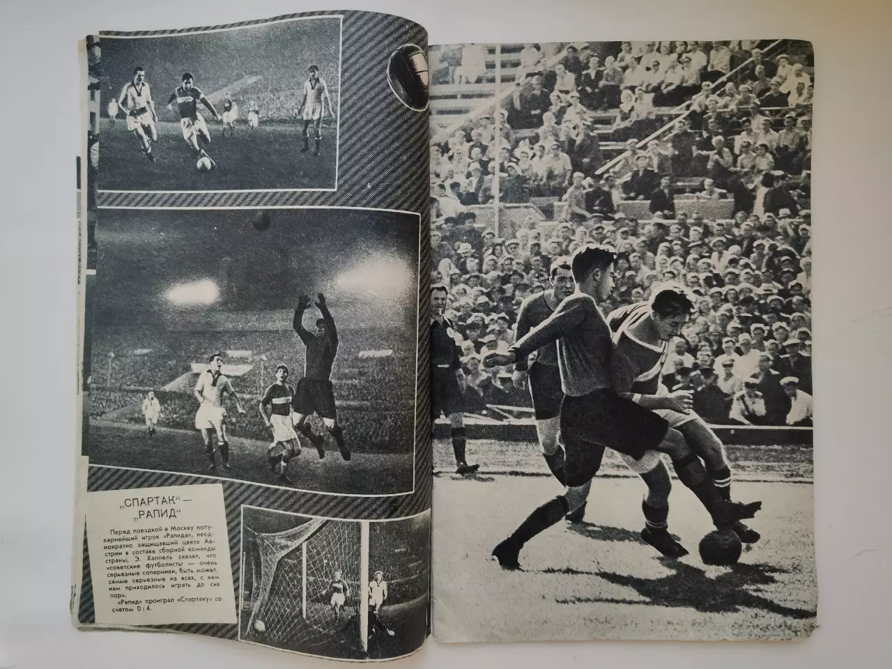 Фотоальбом Большой футбол ФиС 1957 (Международные матчи московских команд) 4