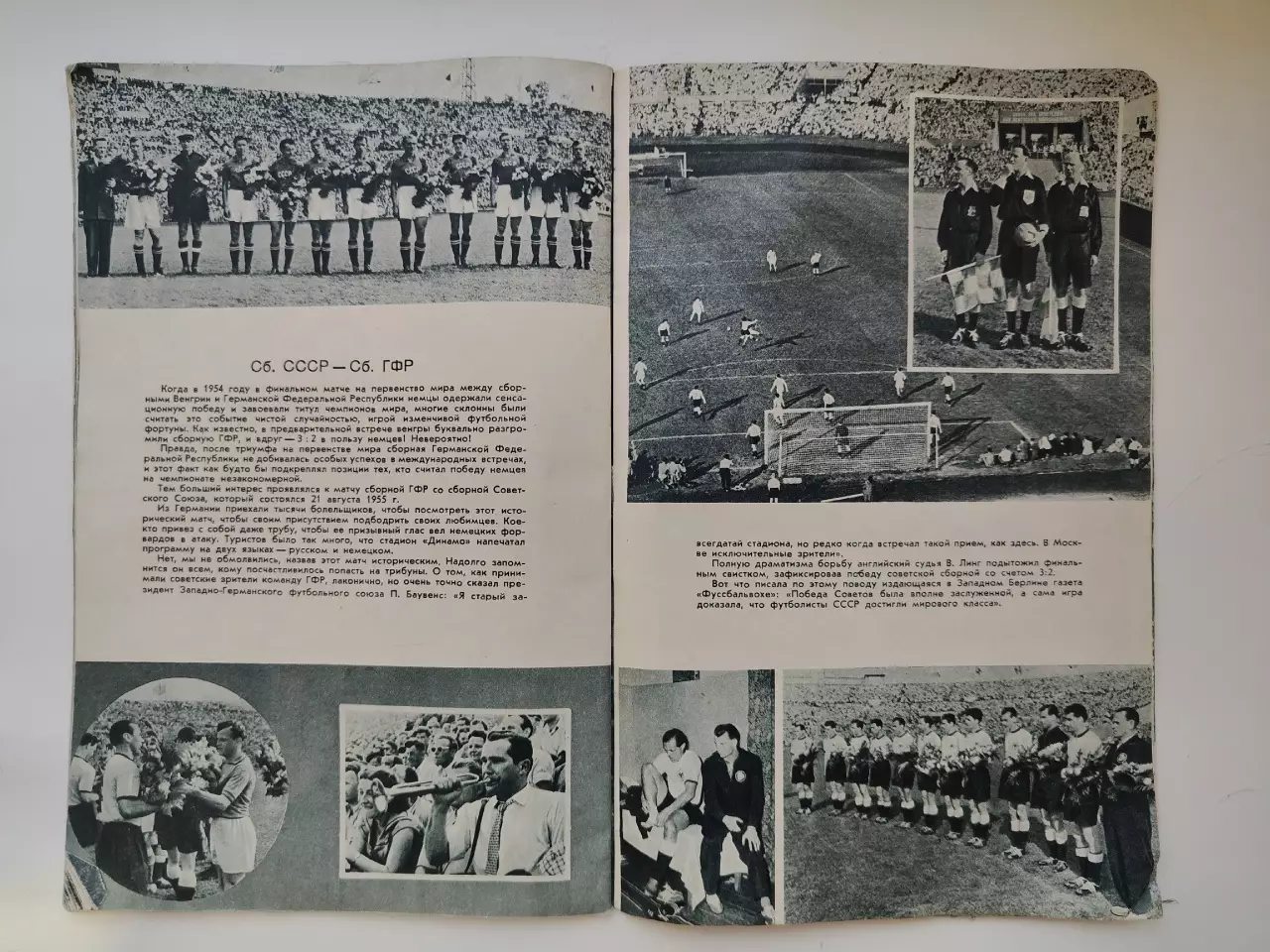 Фотоальбом Большой футбол ФиС 1957 (Международные матчи московских команд) 6