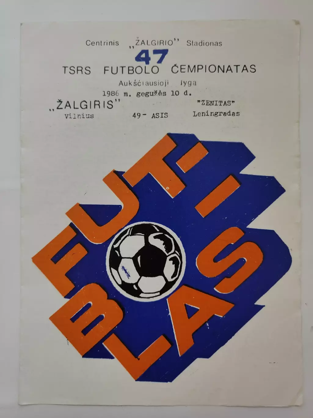 АКЦИЯ Жальгирис Вильнюс - Зенит Ленинград 1986 (полностью на Литовском языке)