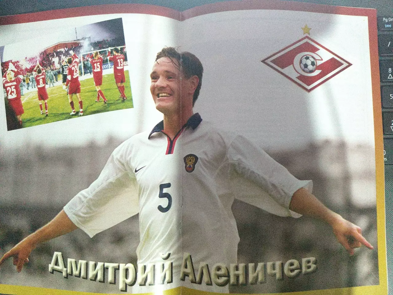 Спартак Нальчик - Спартак Москва 2006 (постер Дмитрий Аленичев) 1