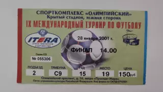 Билет. ФИНАЛ Кубок Содружества Спартак Москва - Сконто Рига 28 января 2001