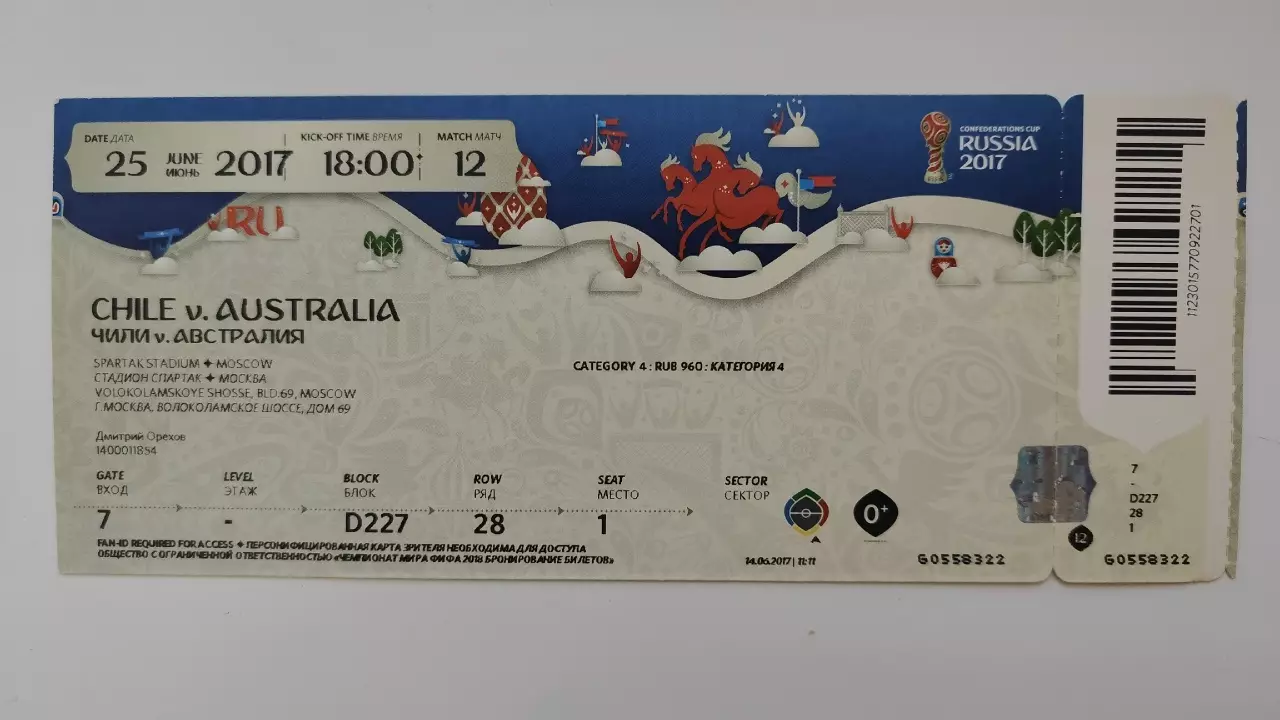 Билет. Чили - Австралия 25 июня 2017 Кубок Конфедерации