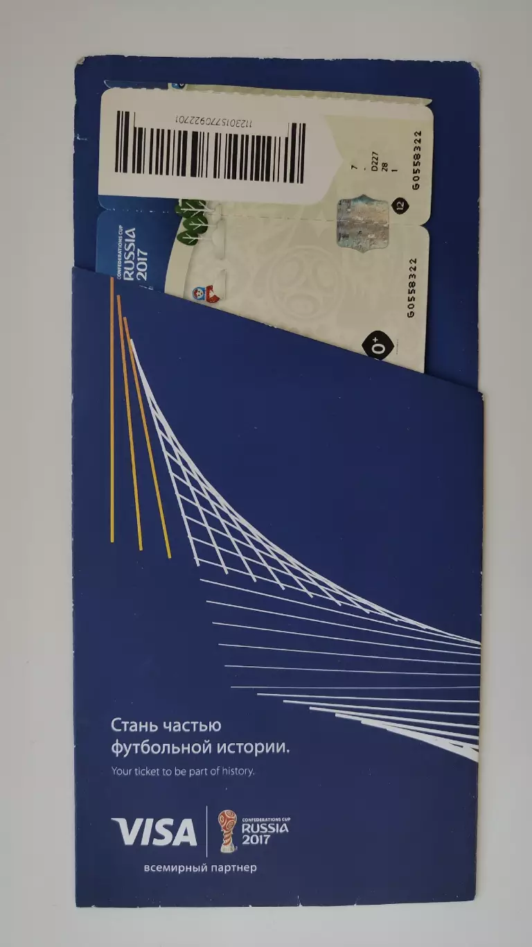 Билет. Чили - Австралия 25 июня 2017 Кубок Конфедерации 1