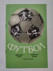 Динамо Киев - Карпаты Львов 1976 (весна)