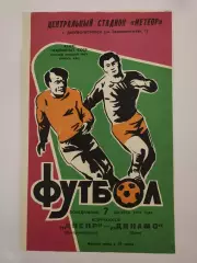 Днепр Днепропетровск - Динамо Киев 1978