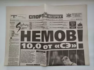 Газета Спорт-Экспресс №216 21 сентября 2000 Олимпиада Сидней