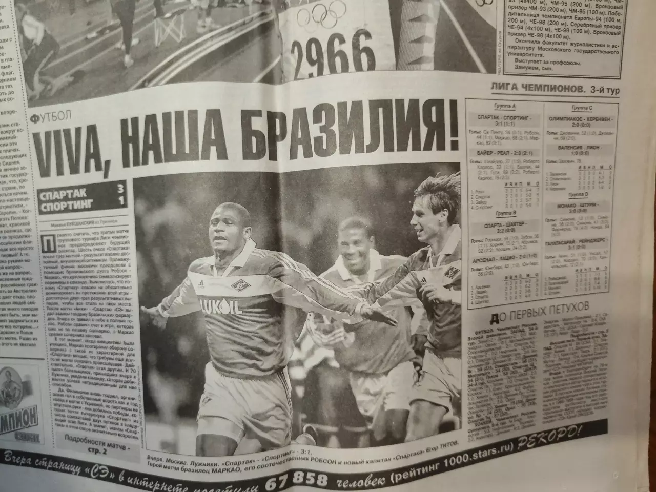 Спорт-Экспресс №223 29 сентября 2000 Олимпиада Сидней и Спартак - Спортинг 1
