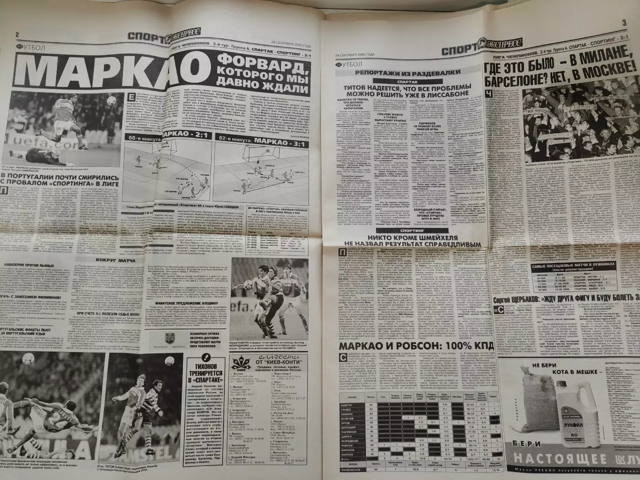 Спорт-Экспресс №223 29 сентября 2000 Олимпиада Сидней и Спартак - Спортинг 2