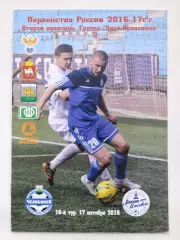 ФК Челябинск - Зенит Ижевск 17 октября 2016