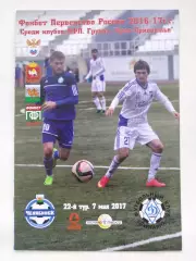 ФК Челябинск - Динамо Киров 7 мая 2017