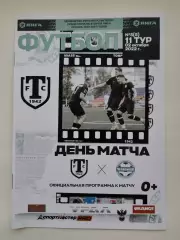 Торпедо Миасс - ФК Челябинск 2 октября 2022