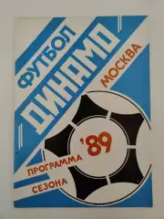 Футбол. Фото-буклет/Программа сезона Динамо Москва 1989