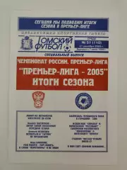 Футбол. Фото-буклет Томск 2005 Итоги сезона Премьер-Лига