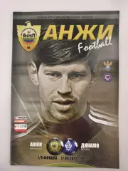 Анжи Махачкала - Динамо Москва 2013 Кубок России