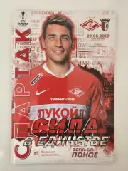 Спартак Москва - Брага Португалия 29 августа 2018 Лига Европы постер Э.Понсе