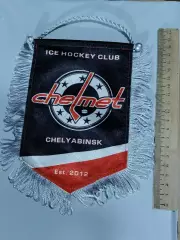 Вымпел. Хоккей. Челмет Челябинск (размер 19х16 см)