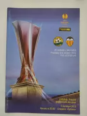 Кубань Краснодар - Валенсия Испания 2013 Лига Европы